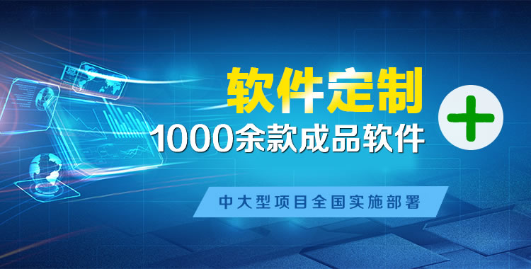 江川管理系统软件软件开发
